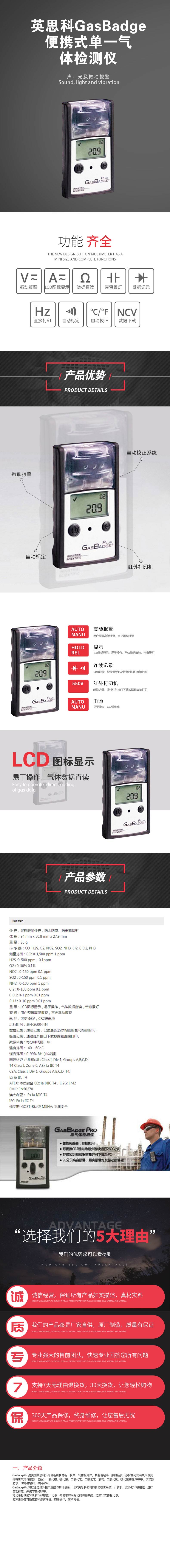 英思科GasBadge便攜式單一氣體檢測儀.jpg 英思科GasBadge便攜式單一氣體檢測儀.jpg