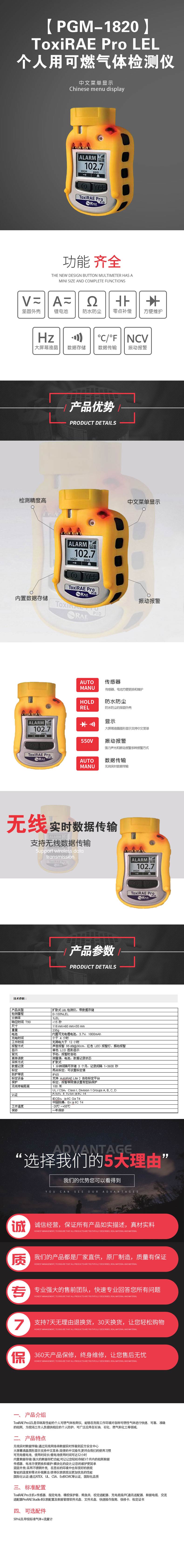 【PGM-1820】-ToxiRAE-Pro-LEL-個人用可燃?xì)怏w檢測儀.jpg 【PGM-1820】-ToxiRAE-Pro-LEL-個人用可燃?xì)怏w檢測儀.jpg