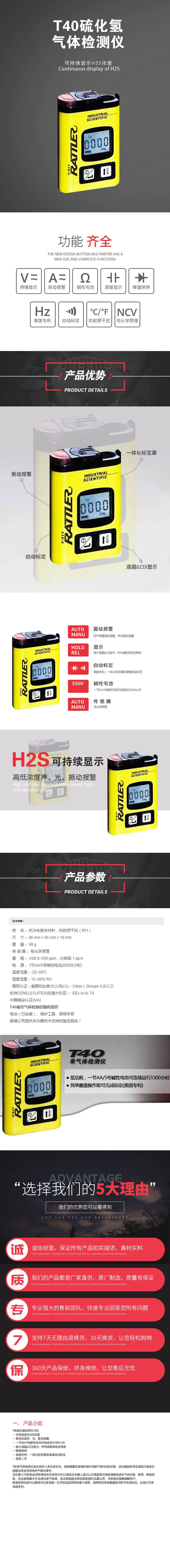 T40硫化氫氣體檢測儀.jpg T40硫化氫氣體檢測儀.jpg